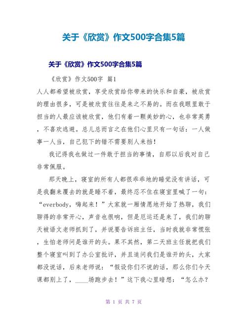 如何学会欣赏生活中的平凡之美？