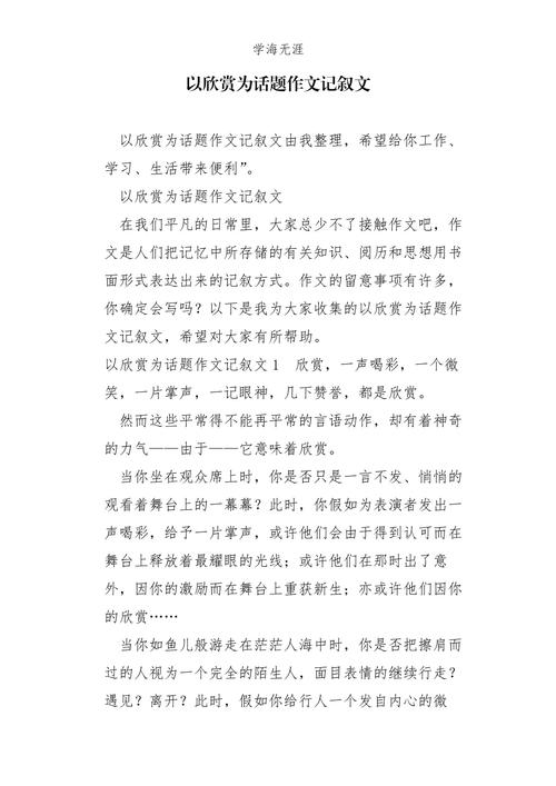 如何学会欣赏生活中的平凡之美？