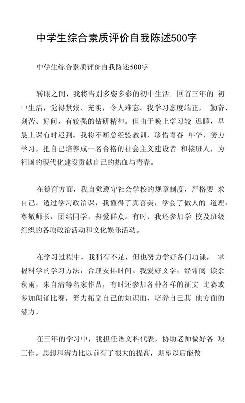 学生素质作文，如何真实衡量与有效提升？