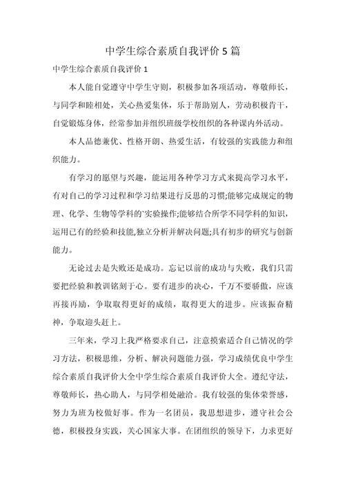 学生素质作文，如何真实衡量与有效提升？