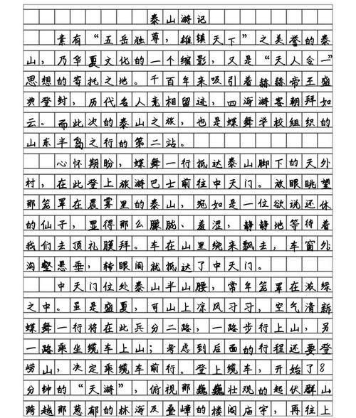 2010山东作文题为何引发热议?