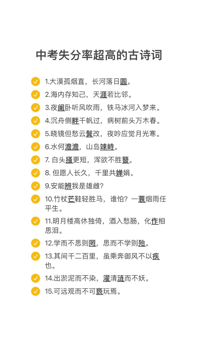 中考古诗词占比多少？如何高效备考？