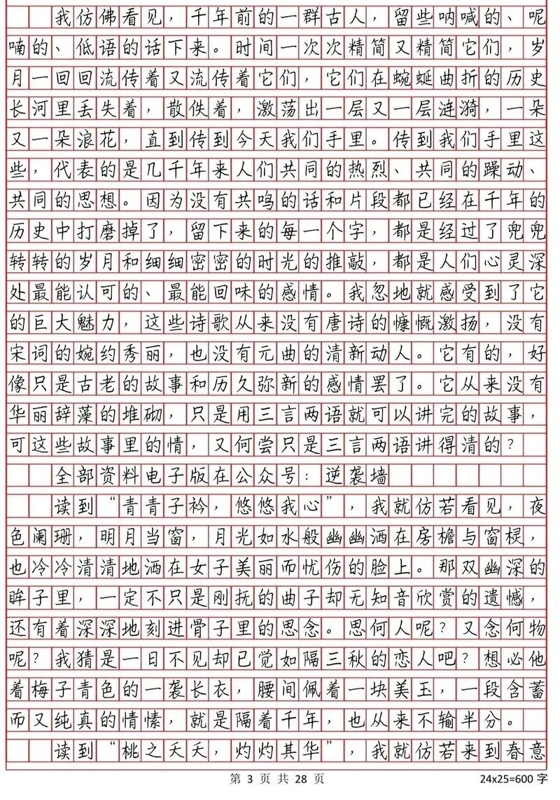 中学语文作文素材从哪里找？