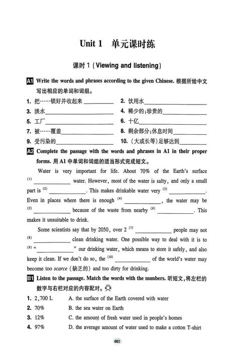 八年级上册英语课时练，如何高效提分？