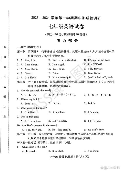 七年级英语上册测试卷重点难点有哪些？