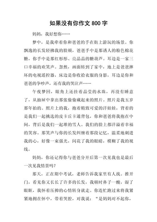 可是你没有作文中藏着怎样的遗憾？