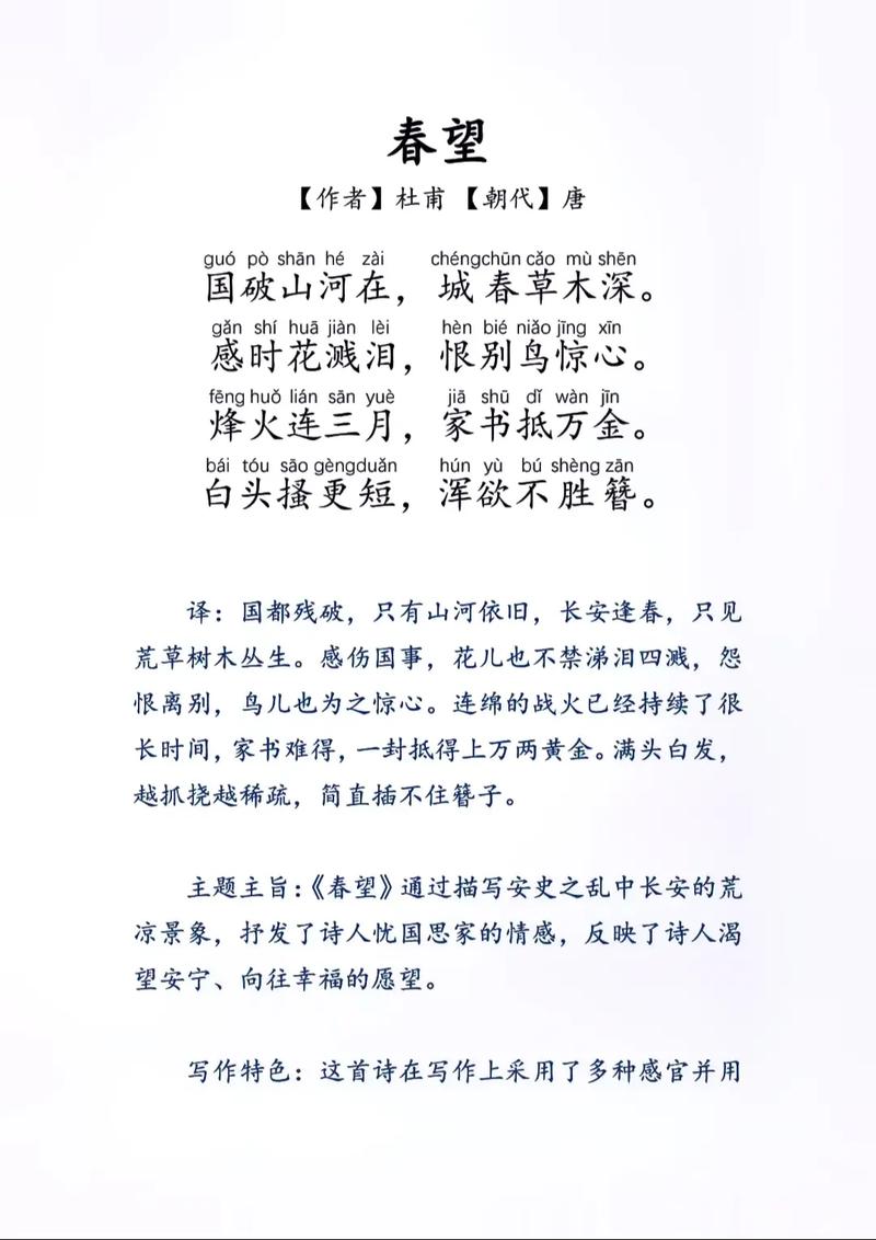 八上古诗有何重点考点与背诵技巧？