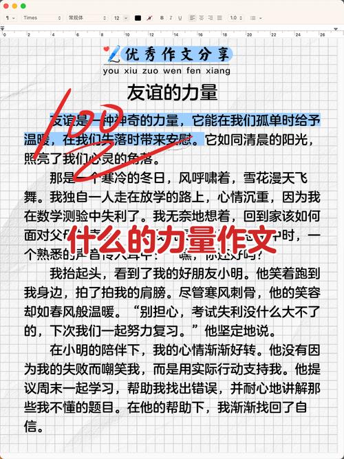 什么的力量究竟指何物?