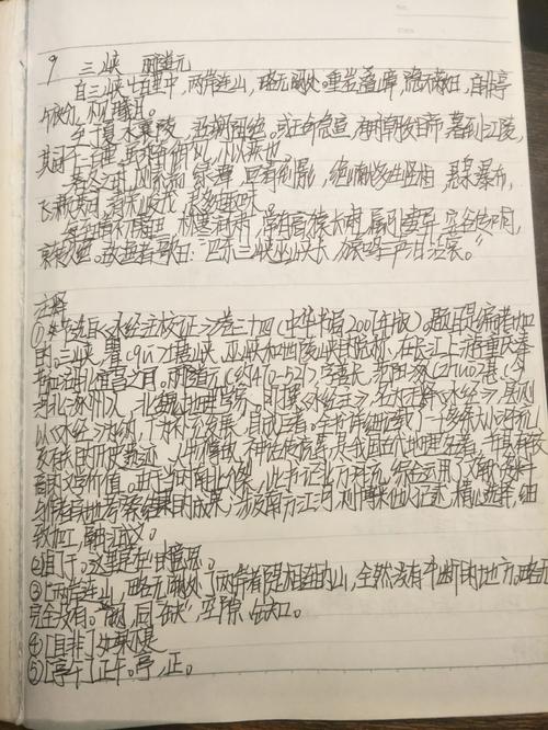 八上课外古诗词默写有哪些重点？