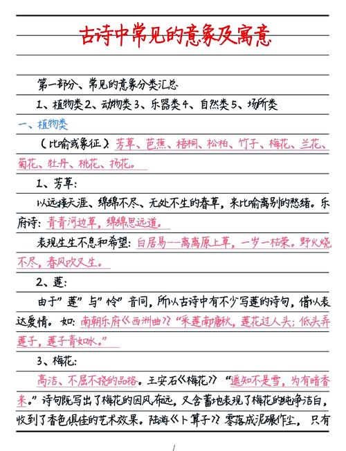 古诗词思想感情，如何精准分析与把握？