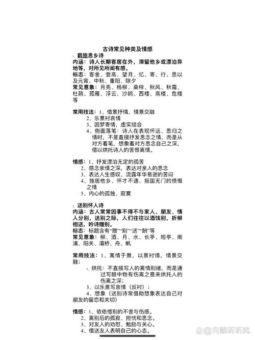 古诗词思想感情，如何精准分析与把握？