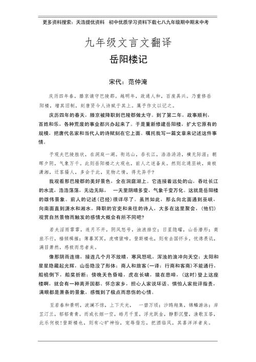 九年级语文文言文翻译技巧有哪些？