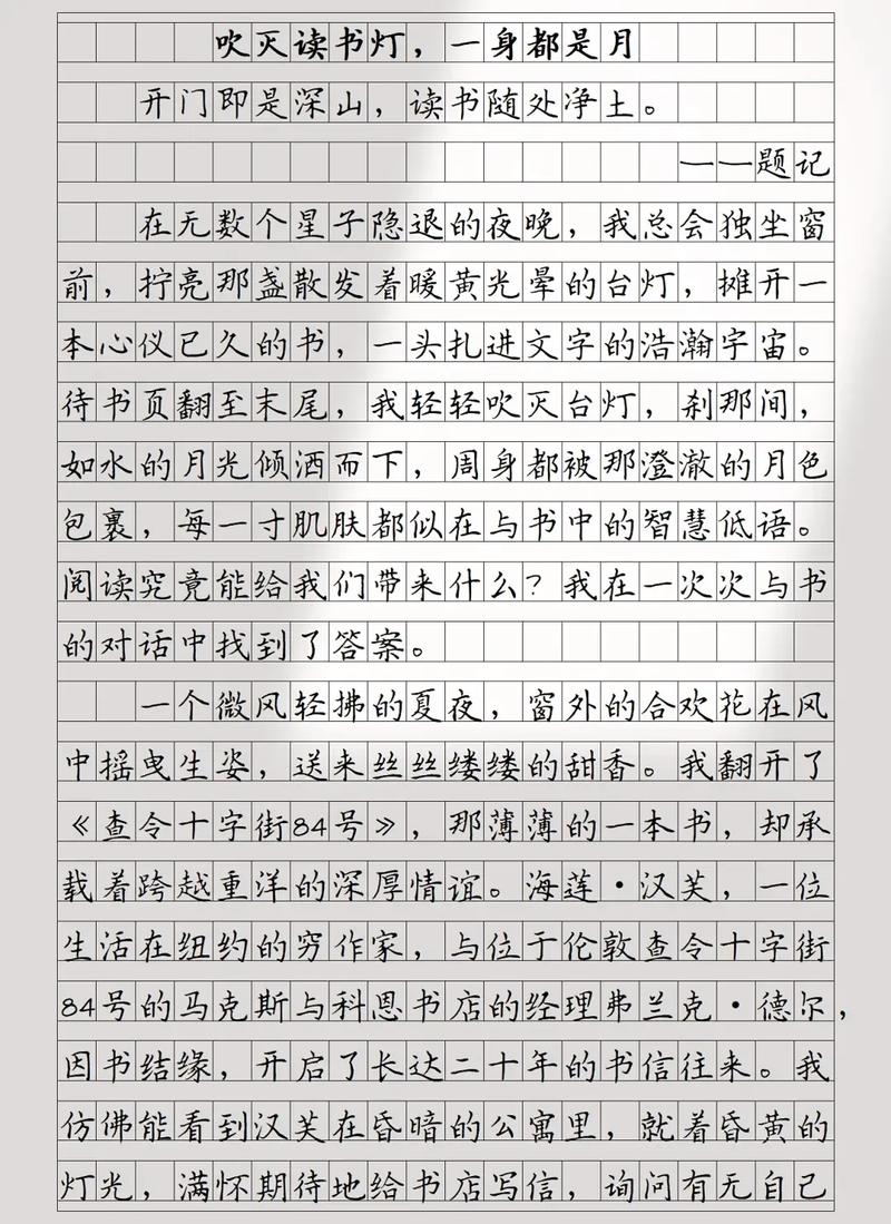 作文书的作文题目