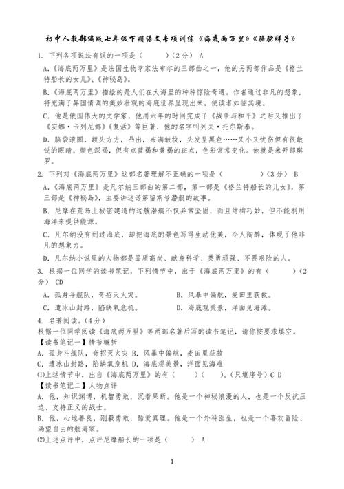 七下语文练习题有哪些重点题型？