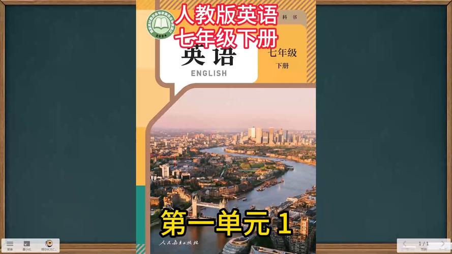 七年级下册英语书教材重点难点是什么?