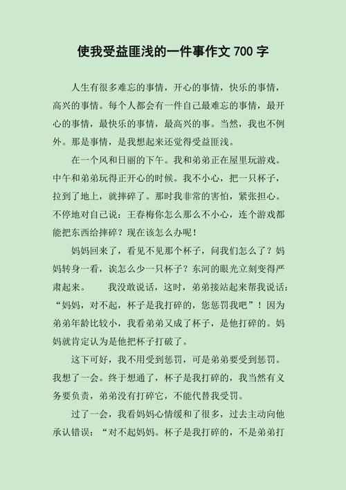 作文如何让人受益匪浅？