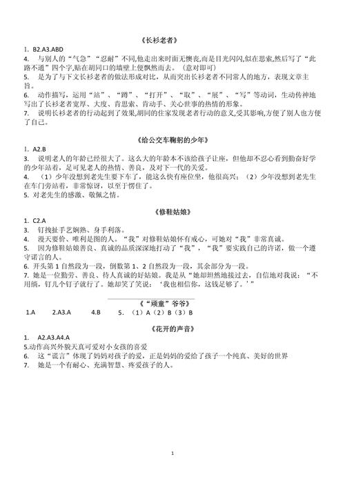 七年级阅读训练答案怎么找?