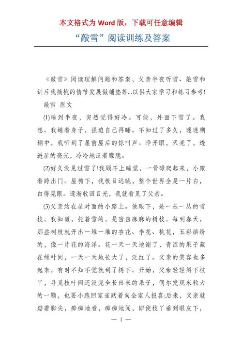 七年级阅读训练答案怎么找?