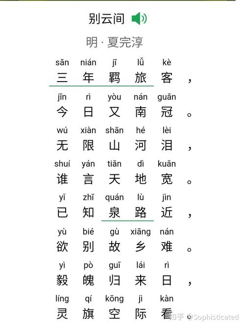 别云间古诗中用了哪些典故?