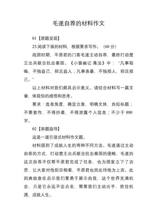 新材料作文立意如何精准把握核心？