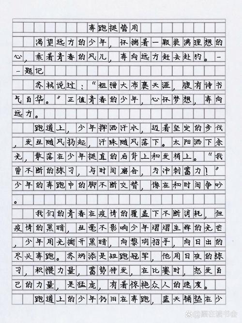 陕西满分作文有何秘诀？