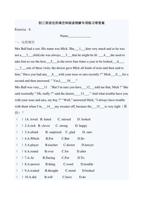 七年级完形填空怎么做？答案在哪儿？