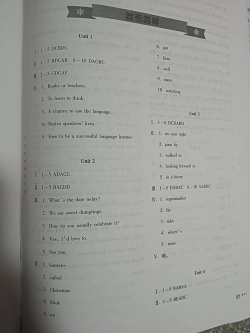 九年级英语作业本答案哪里有？