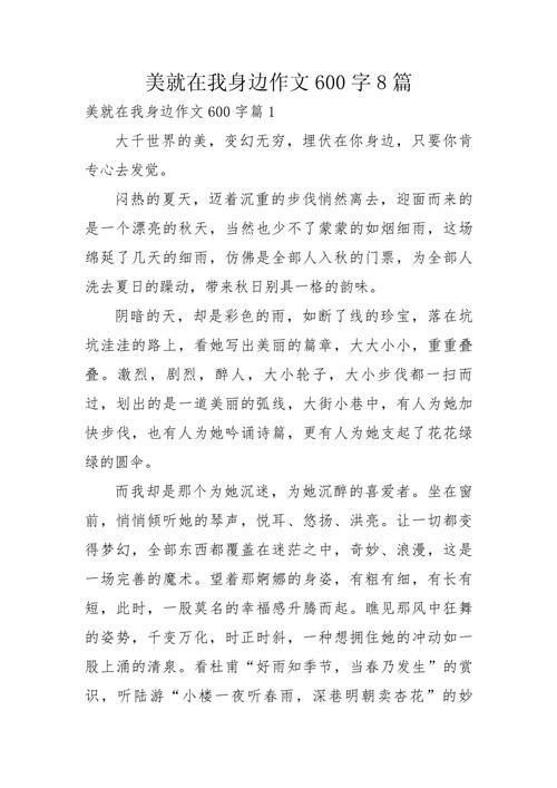 美究竟藏在我们身边的哪些角落?