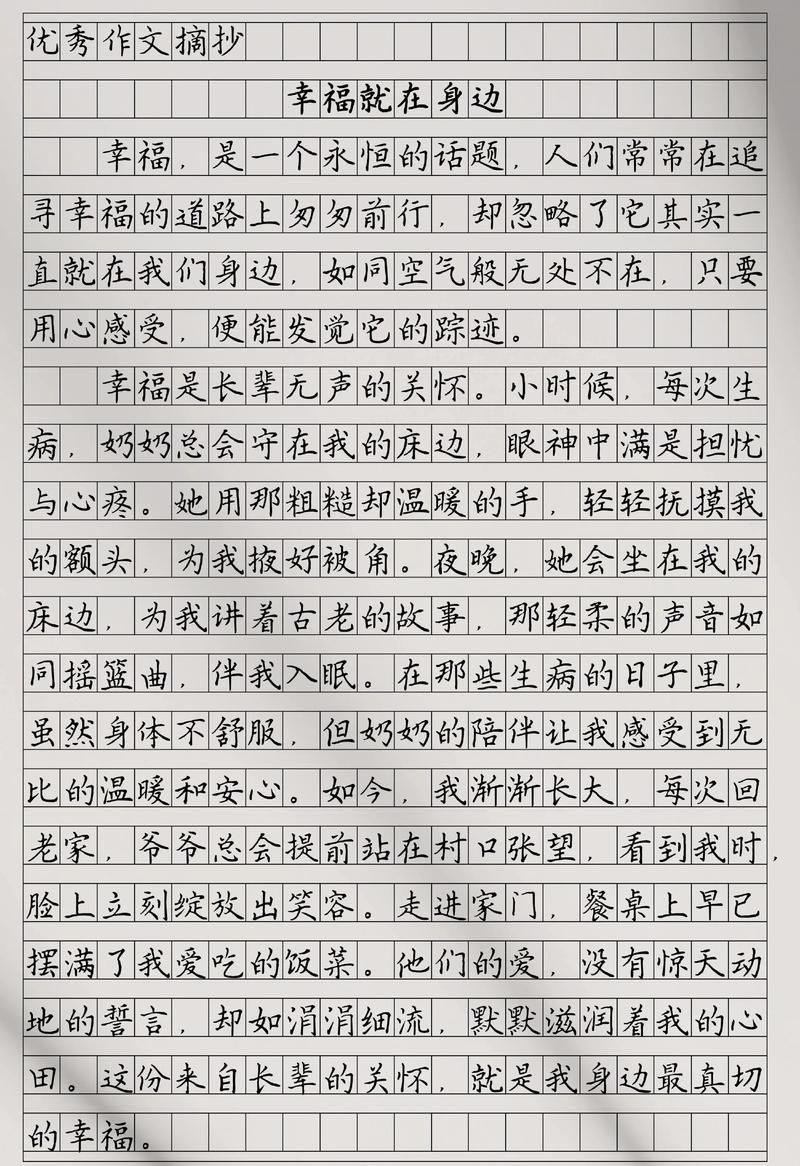 幸福需要什么？