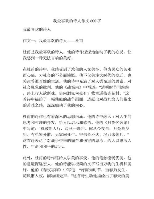 我最喜欢的词作文