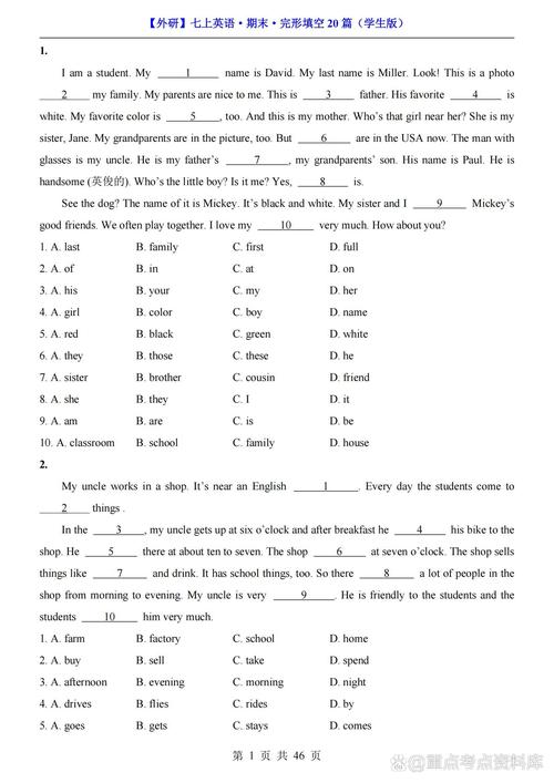 七年级英语完形填空如何快速提分？