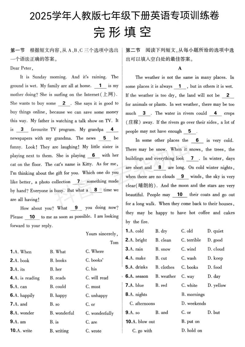 七年级英语完形填空如何快速提分？