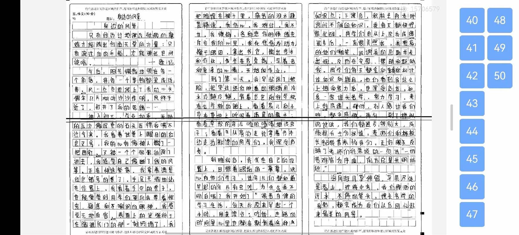 初中作文考场作文