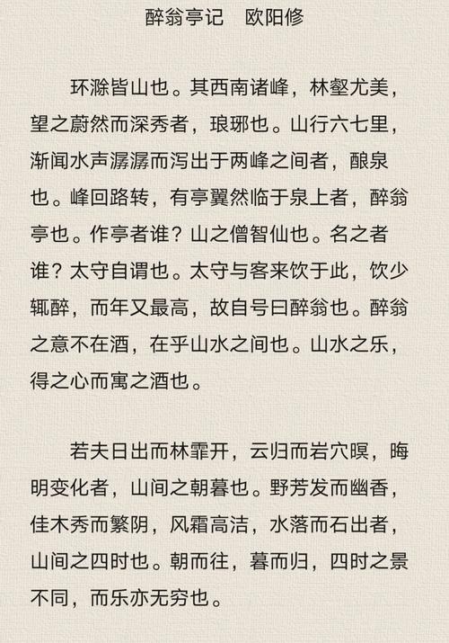 语文九年级上册文言文