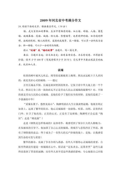 河北中考满分作文有何秘诀？