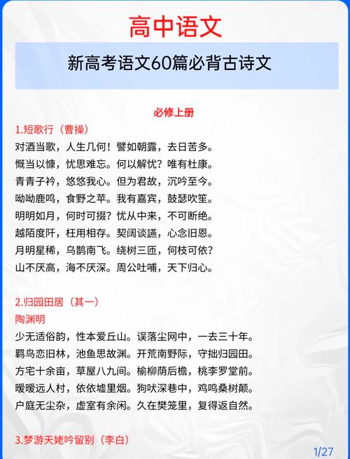 高考背64篇古诗文，真能提分吗？