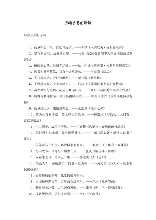 关于乡愁的古诗词句