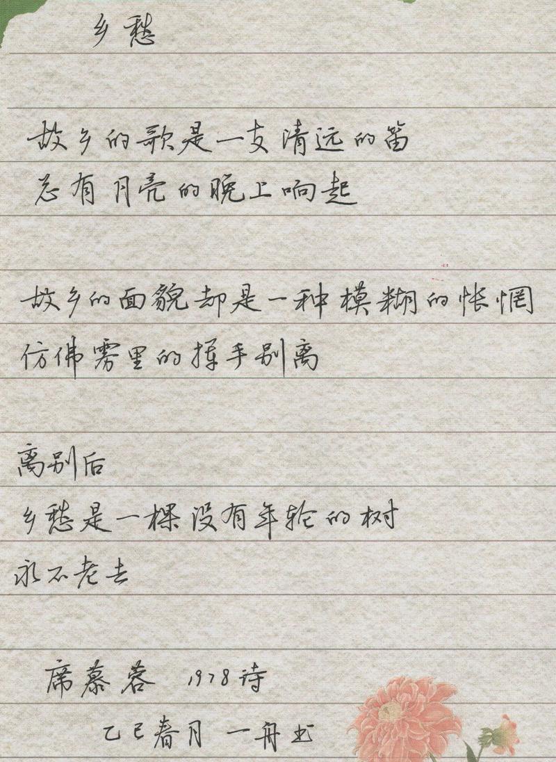 关于乡愁的古诗词句