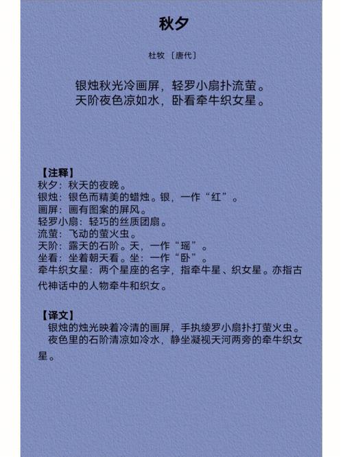 古诗秋夕幼儿园教案怎么设计?