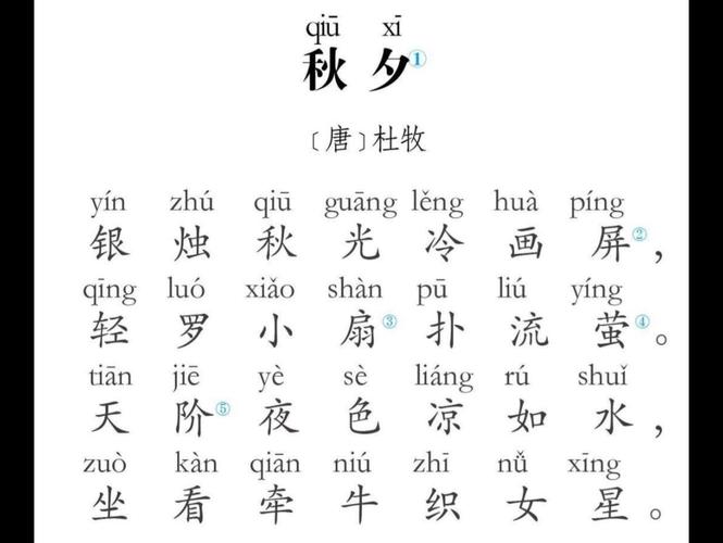 古诗秋夕幼儿园教案怎么设计？