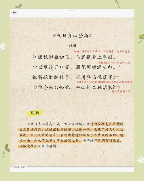 语文学考古诗文必背有哪些？