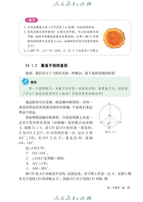 人教版九年级数学课本重点难点如何突破？
