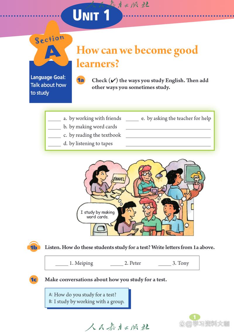 人教版9年级英语课本核心考点有哪些？