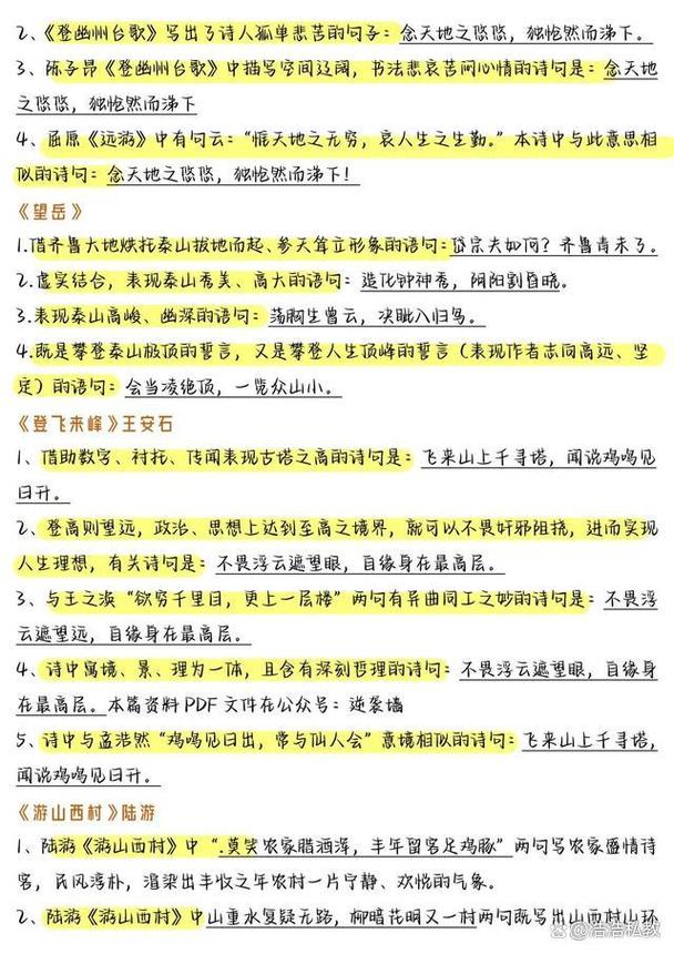 一中中考古诗默写范围有哪些?