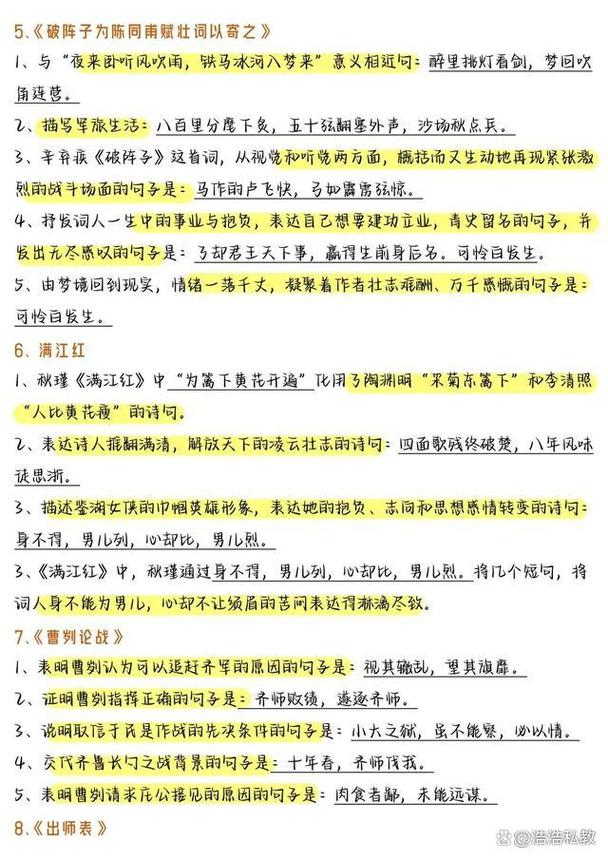 一中中考古诗默写范围有哪些？