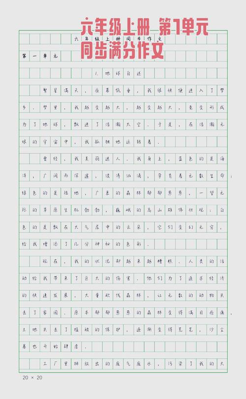 语文活动如何助力作文能力提升？