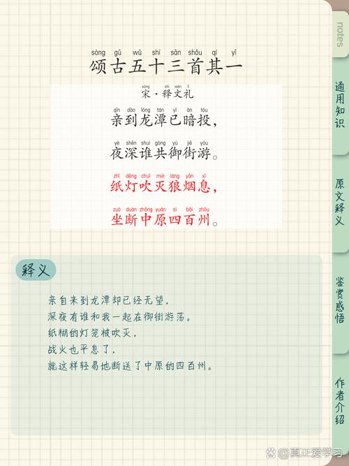 苏教版七上七下古诗有哪些重点篇目？