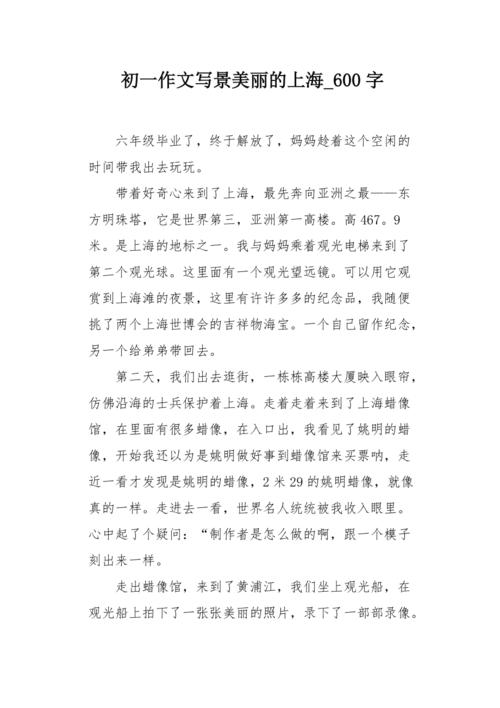 2011上海作文题为何引发热议？