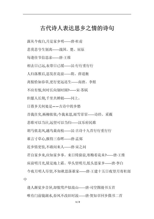 古诗词思想感情，如何读懂其中深意？