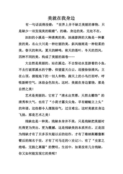 美究竟藏在我们身边的哪些角落？